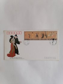 首日封：中国古典名画《韩熙载夜宴图》特种邮票首日封