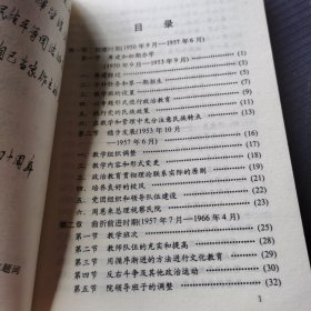 云南民族学院四十年 1951—1991