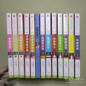 漫画世界（共13册）