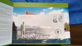 北京中山公园建园九十周年（1914-2004）【邮票】