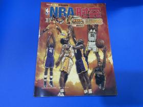 NBA时空2000-2001赛季珍藏版
