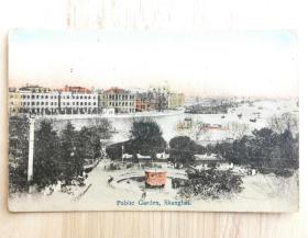 清末民初老明信片  上海共和花园
