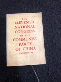中国共产党第十一次全国代表大会文件汇编（英语）