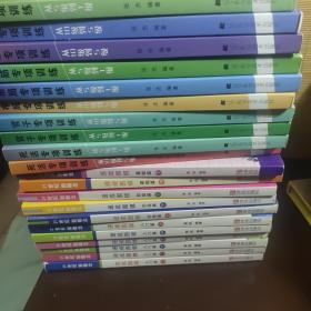 围棋阶梯训练21本合售