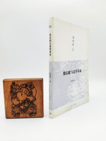 梁启超与清季革命