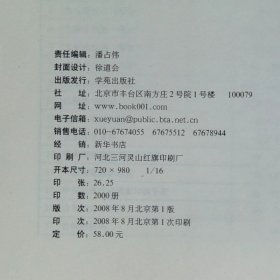 发现中国：2007年100个重要考古新发现