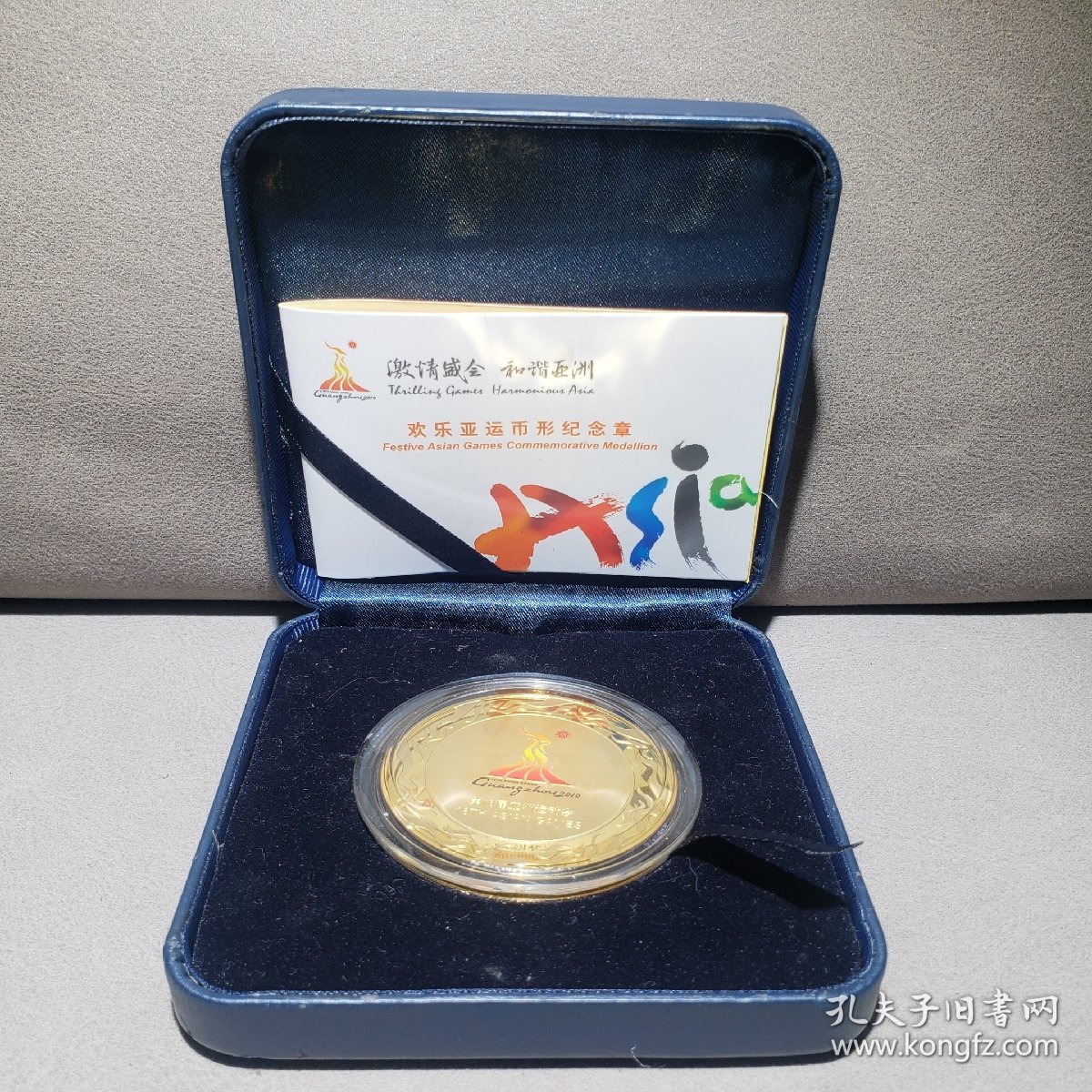 第16届亚洲运动会，欢乐亚运币形纪念章wk180（202431602）
