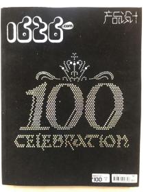 1626产品设计 100celebration