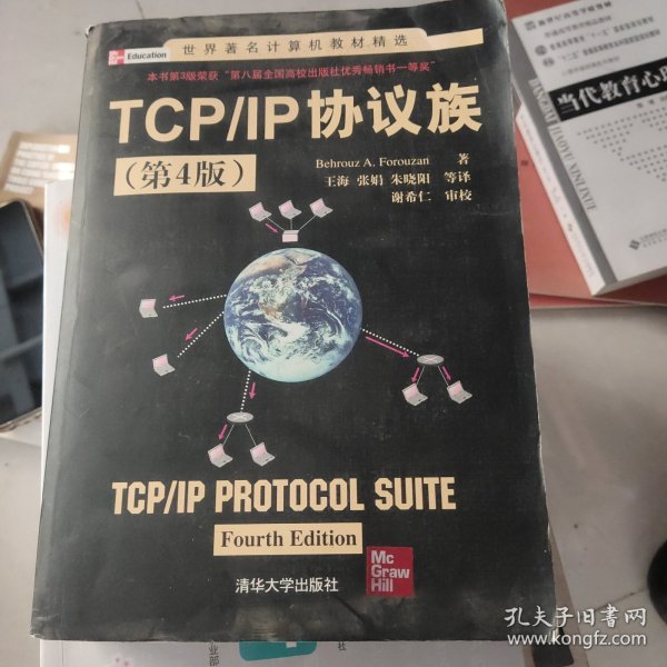 TCP/IP协议族