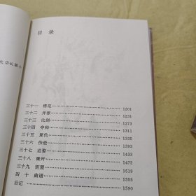 笑傲江湖（全4册）