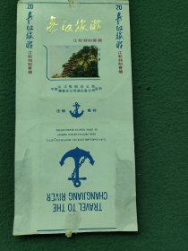 早期（烟标）中国长江轮船总公司烟草总公司湖北省公司〔长江旅游〕江轮特制香烟