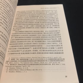 世界史研究论文写作:案例与方法