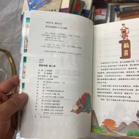 农历 漫画中国第二季