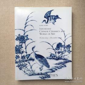 香港佳士得2010年12月1日 重要的中国瓷器及工艺精品专场拍卖图录