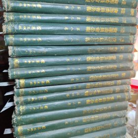 国民政府 资源委员会公报 总目录.第一卷.第二卷.第三卷.第四卷.第五卷.第六卷.第八卷.第九卷.第十卷.第十一卷第十二卷.第十三卷第十四卷.(缺七,十五 这两册)