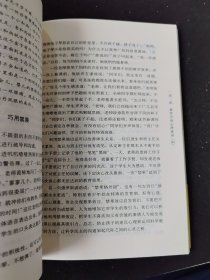 教育中的心理效应
