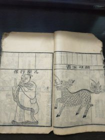 新增幼学故事琼林，卷首、卷一 、卷二(两册合订)光绪甲午 天津煮字山房藏板