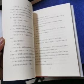 东野圭吾作品：绑架游戏（东野圭吾颇具代表性的绑架推理，其创新之处并不在于“绑架”，而在“游戏”）