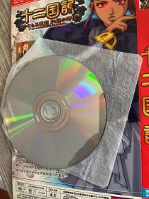 十二国记1片装DvD，完整版，品佳无划痕