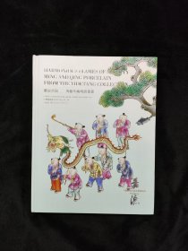 嘉德2025 紫宸窯韵—艺德堂藏明清瓷器