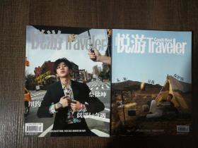 杂志悦游2018年12月号 蔡徐坤 ，2019年十月号共两本，1.2千克