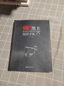 嗨！黑卡：索尼RX100/RX100II摄影手札