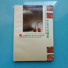 萤窗小语 .