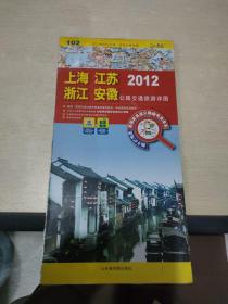 2012上海 江苏 浙江 安徽 公路交通旅游详图