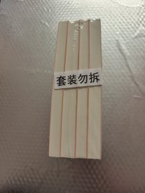毛泽东选集 (全四卷)