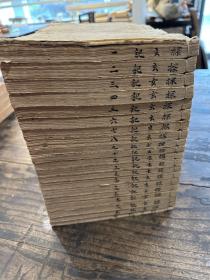 和刻本！元禄十六年（1703）木刻本《华严经探玄记》原装20册一套全，刻印精良！