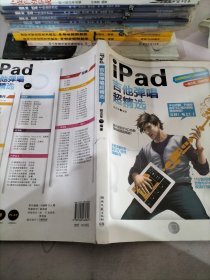 iPad吉他弹唱超精选