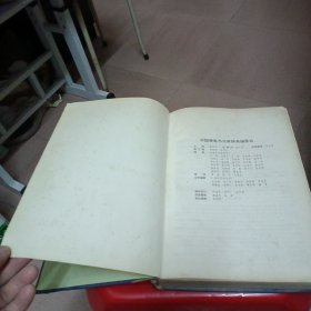 中国硬笔书法家辞典