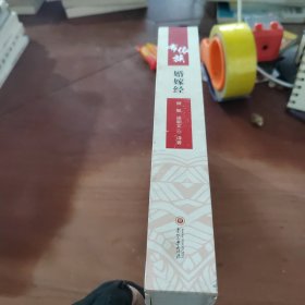 布依族婚嫁经
