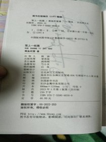 雪上一枝蒿