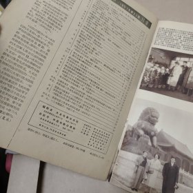 大众电影1957.23