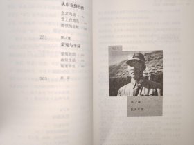 影响现代中国的人物 孤傲的将军：孙立人