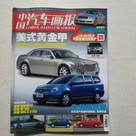 中国汽车画报2006-12（124）