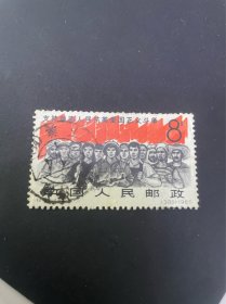 纪117邮票全戳福建漳浦下美戳（现在霞美镇） 小地名 保存很好。350