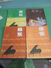 河南省全日制初级中学试用课本音乐第一、三、四、十二册共4本合售