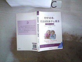 父母家教艺术全集-好妈妈养育完美男孩女孩的300个细节（套装全5册）