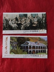 2015-3 遵义会议邮票，套票全新全品收藏保真。