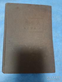 民国抗战时期陆军军医学校出版《水检查法》罕见的水利史料