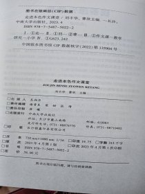 走进本色作文课堂