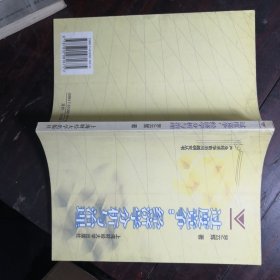 過度競(jìng)爭(zhēng)：經(jīng)濟(jì)學(xué)分析與治理——產(chǎn)業(yè)經(jīng)濟(jì)學(xué)前沿問題研究叢書