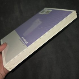 胡石言研究资料/江苏当代作家研究资料丛书 未拆封