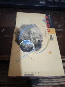=TD<辛亥首義紅樓：武漢旅游文化叢書