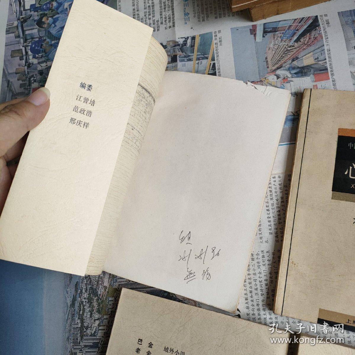 中国现代名作家名著珍藏本（讽刺+心理+乡土+灵异+域外+女性）6本