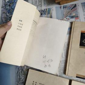 中国现代名作家名著珍藏本（讽刺+心理+乡土+灵异+域外+女性）6本