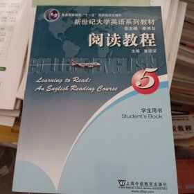 阅读教程.5.学生用书.5.Students book