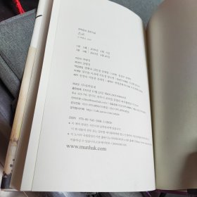 韩国语原版：朴范信长篇小说 《银娇》